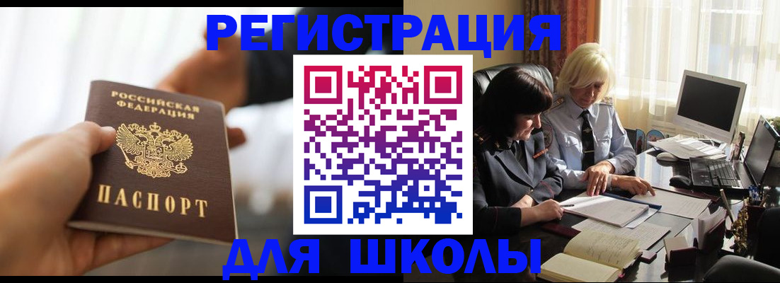 прописка в квартире в Харовске