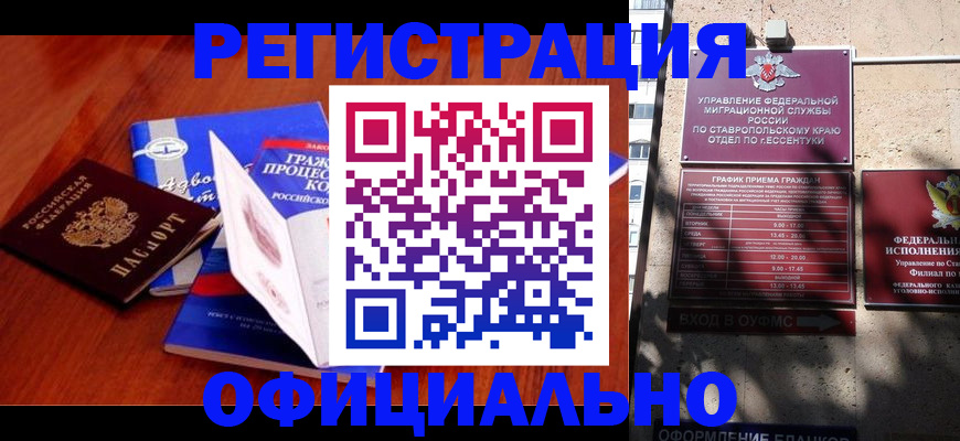 прописка регистрация в Харовске